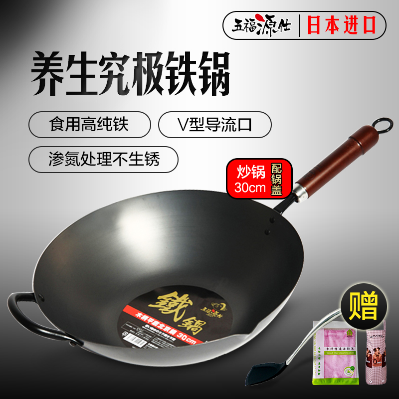 五福源仕 炒锅 KIWAME30 30cm进口炒锅不锈铁锅 无涂层炒菜锅具物理不粘锅炒锅 章丘同类型铁锅