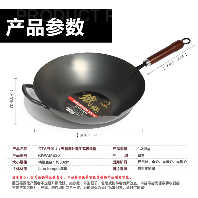 五福源仕 炒锅 KIWAME30 30cm进口炒锅不锈铁锅 无涂层炒菜锅具物理不粘锅炒锅 章丘同类型铁锅