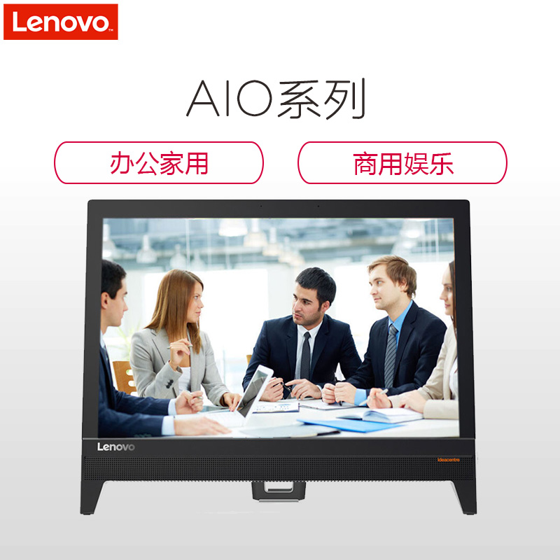 联想(Lenovo)AIO310-20 19.5英寸商务办公一体机电脑(J3355 4GB 500GB 集显 刻录 黑色)