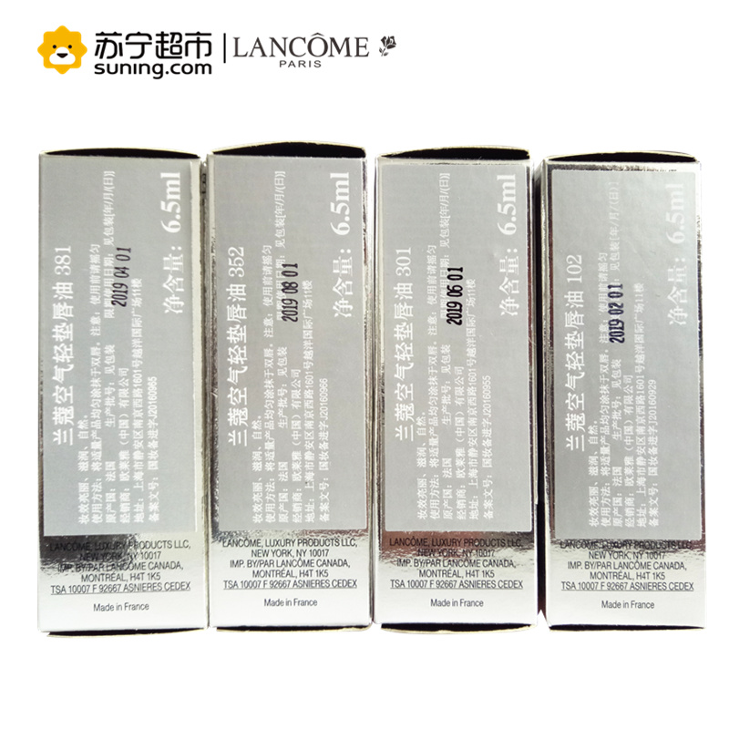 兰蔻(LANCOME)空气轻垫唇油6.5ml 301# 摇摇气垫唇油 持久保湿滋润口红高清大图