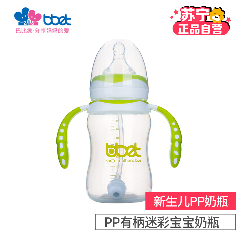 巴比象PP迷彩有柄自动奶瓶(160ML)十字孔S 绿色 BX-2147