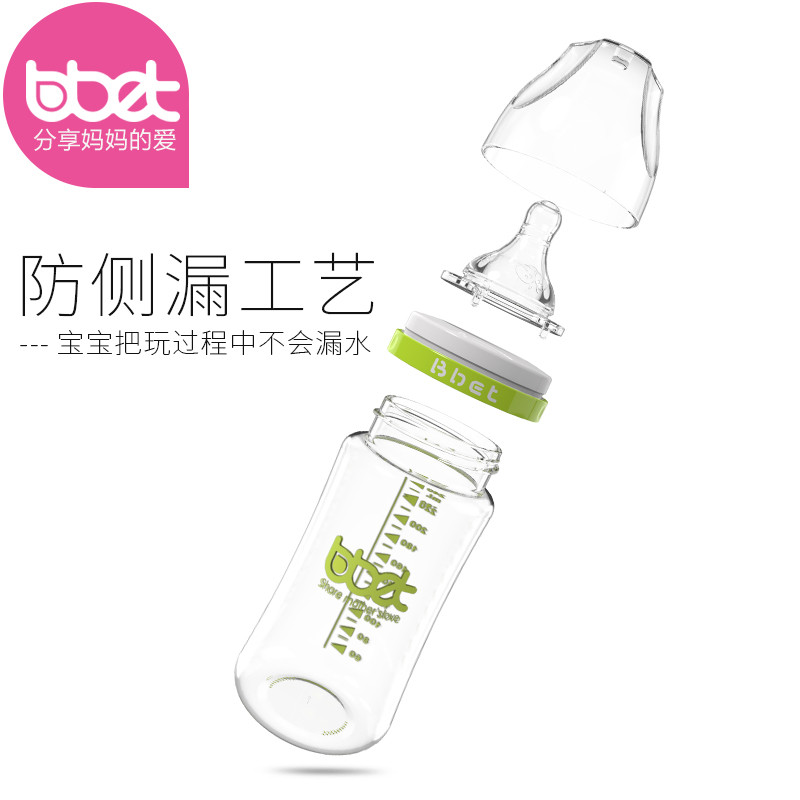 巴比象高硼硅中口玻璃奶瓶150ML绿色 BX-0009