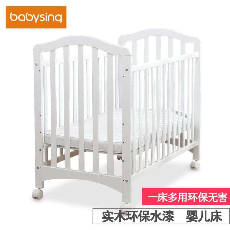 法国babysing婴儿床实木环保水漆宝宝床BB床摇篮床多功能大尺寸图片
