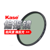 Kase卡色二代MRC CPL偏振镜 72MM 偏光镜 镜头滤镜 防污抗刮 肖特玻璃镜片