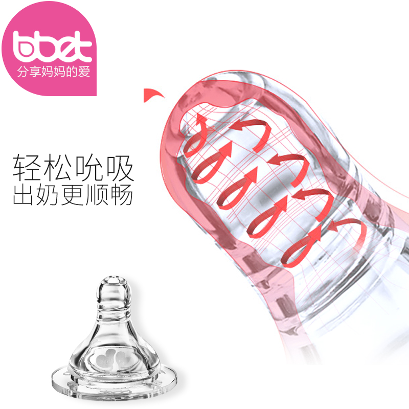 巴比象中口仿真母乳奶嘴 (L圆孔型)BX-0410