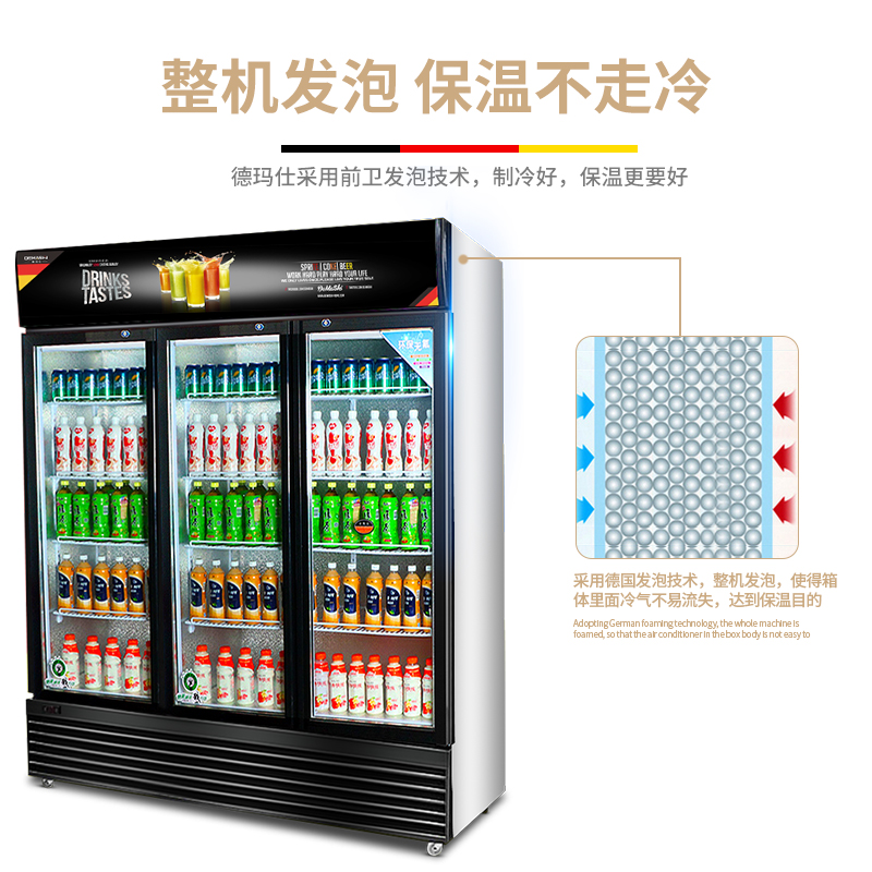 德玛仕(DEMASHI)商用展示柜冰箱冷柜饮料展示柜冷藏展示柜保鲜冰柜LG-1100B(慕尼黑)高清大图