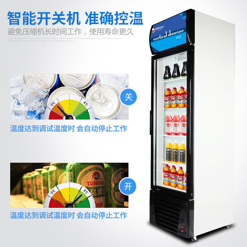德玛仕(DEMASHI) 商用展示柜 饮料展示柜 冷藏展示柜 保鲜冰柜 LG-280B (280L)高清大图