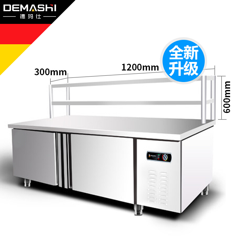 德玛仕(DEMASHI) 商用冷藏操作台 冷柜冷冻保鲜工作台 不锈钢冰箱冰柜 厨房奶茶店 1.2m*0.6m 冷藏 两层
