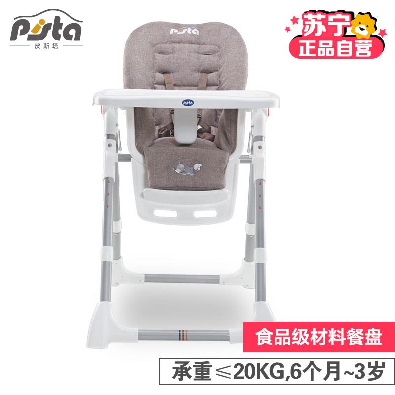 [苏宁自营]皮斯塔(PISTA)多功能宝宝婴儿餐桌餐椅 HC-20(6个月-3岁)图片
