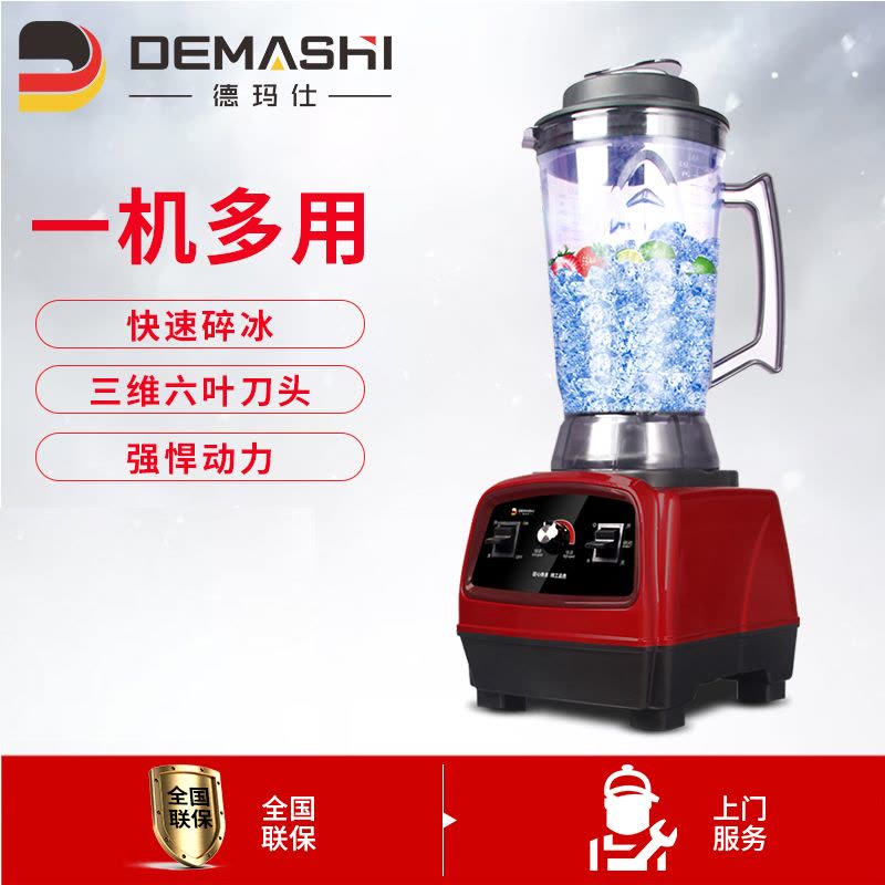 德玛仕(DEMASHI)沙冰机商用 冰沙机碎冰机刨冰机 榨汁机家用 [3.6L]XY-8688图片