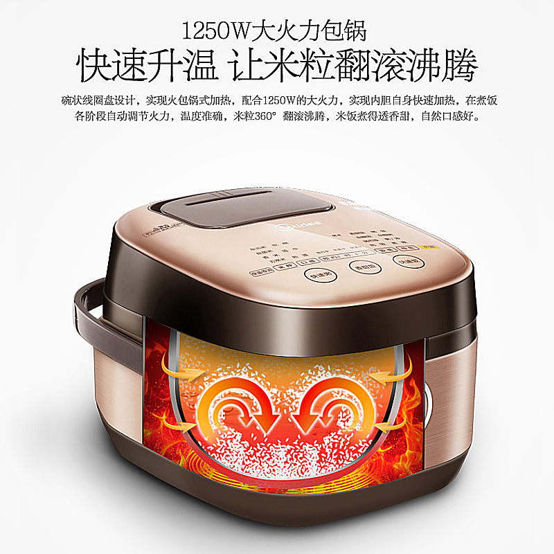 Midea/美的 电饭煲 MB-HS4010电饭煲 家用4L家用智能煮饭锅电饭锅3-4人高清大图