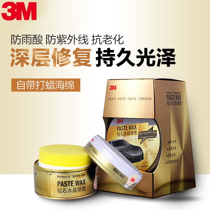 3M 汽车蜡养护蜡划痕蜡去污上光划痕修复固体蜡车漆养护蜡汽车打蜡新车蜡 280g/盒图片