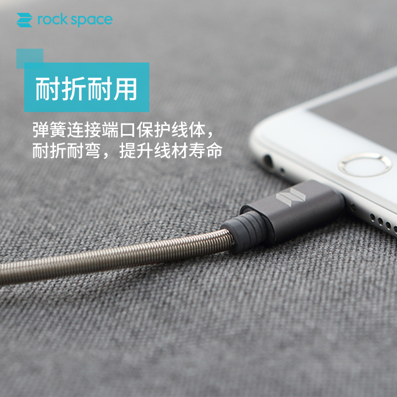 rockspace 金属弹簧苹果数据线 (Metal spring lightning cable)