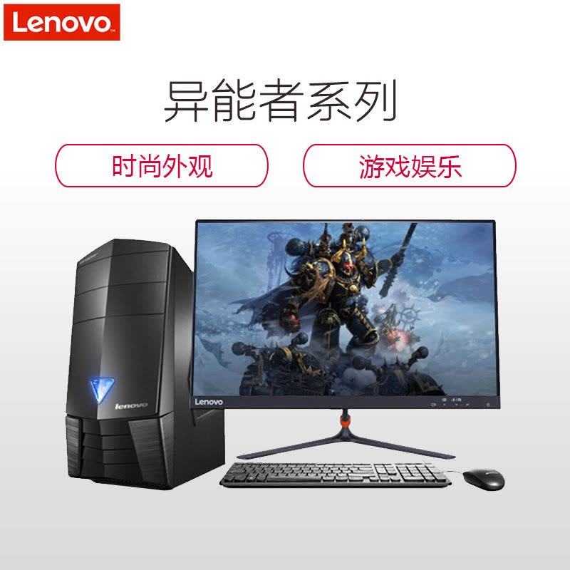 联想(Lenovo)拯救者Erazer X315办公商用台式电脑 23英寸双超显示器(AMD A10-7800 4GB 1TB 2G独显)图片