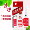 龙虎 防蚊虫叮咬 清凉霜12ml(瓶)