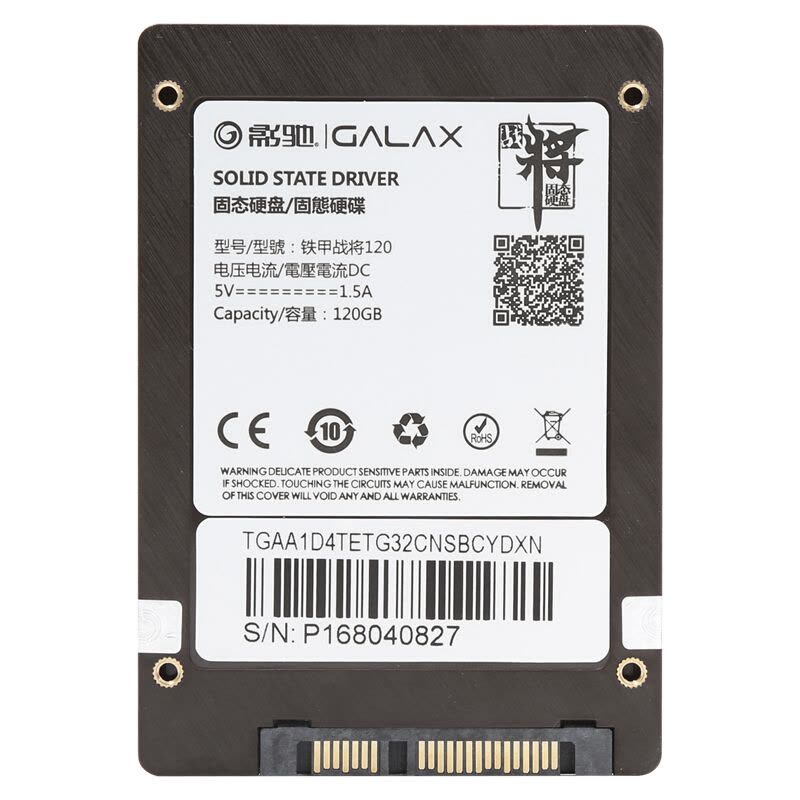 影驰(Galaxy)铁甲战将 120GB SATA接口 SSD固态硬盘图片