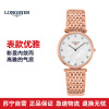 浪琴longines-嘉岚系列 L4.209.1.87.8 女士石英手表
