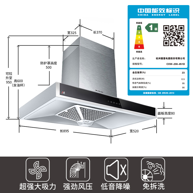 德意(DE&E)油烟机CXW-200-851D欧式抽油烟机触控式19立方大吸力吸油烟机触控式德意油烟机抽烟机高清大图