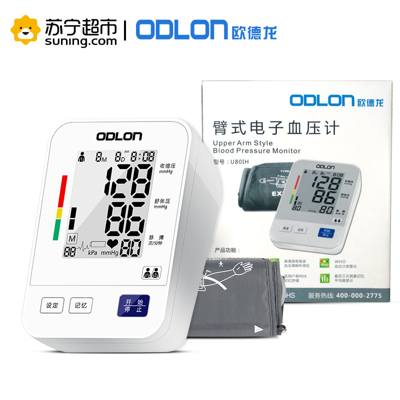 欧德龙(ODLON) 电子血压计 U80IH 家用上臂式血压测量仪智能 大屏幕 语音 全自动 [送电池电源]