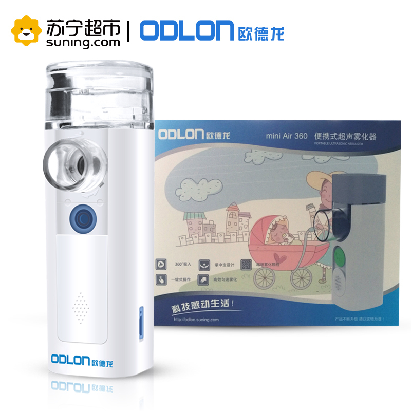 欧德龙(ODLON)便携式雾化器 miniAir360+ 医用级雾化器家用儿童老人雾化机咽炎哮喘锂电池可充电