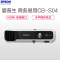 爱普生(EPSON)CB-S04 商务办公会议家用高清投影机 投影仪 (3000流明 SVGA分辨率 含安装及辅材)