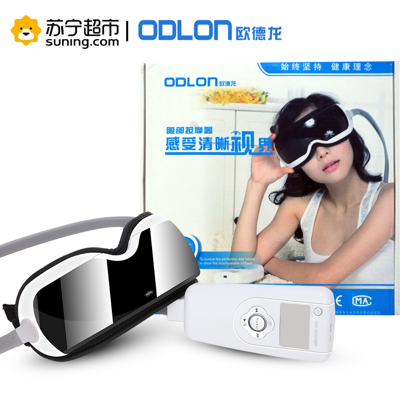 欧德龙(ODLON)眼部按摩器 DL-Y198B 护眼仪眼睛热敷眼罩眼保仪眼保姆