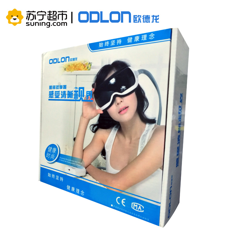 欧德龙(ODLON)眼部按摩器 DL-Y198B 护眼仪眼睛热敷眼罩眼保仪眼保姆