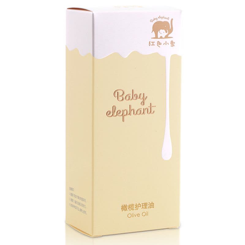 红色小象橄榄护理油120ml 孕妇孕妈保湿乳专用护肤油图片