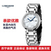 浪琴心月贝母潮流时尚 镶钻石英女表L8.110.0.87.6