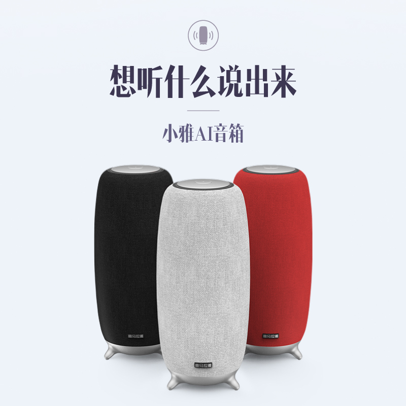 喜马拉雅好声音小雅AI智能音箱 语音操控 WIFI智能音响 多房间 音乐闹钟(灰色)高清大图