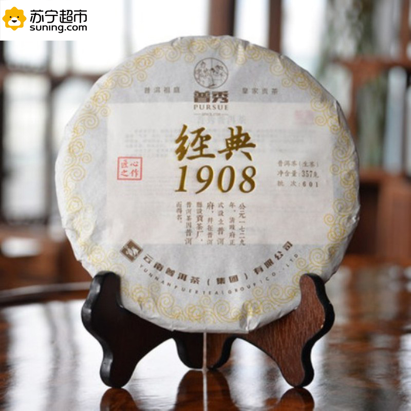 普秀 经典1908 普洱茶(生茶)357g/饼