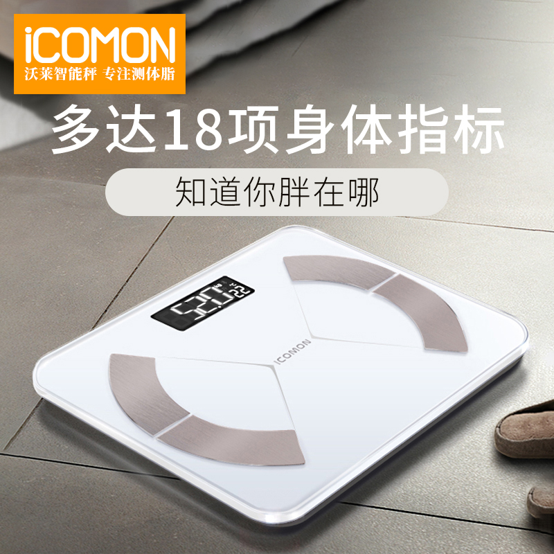 沃莱(ICOMON)智能体脂称i31(白色) 蓝牙连接 16项身体数据 电子称 人体秤 体重秤 健康秤 家庭称