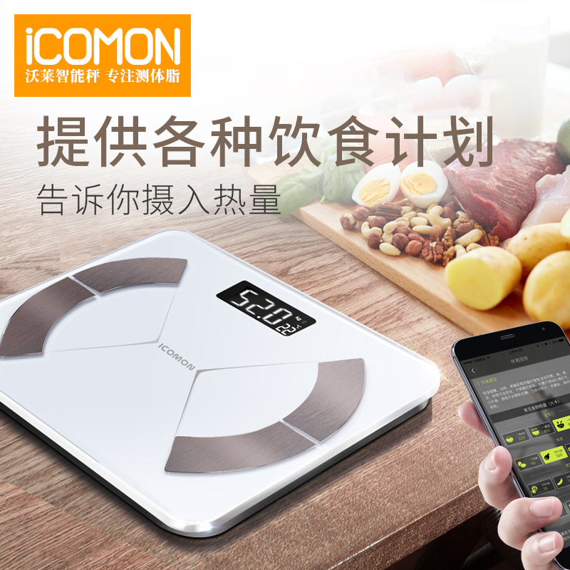 沃莱(ICOMON)智能体脂称i31(白色) 蓝牙连接 16项身体数据 电子称 人体秤 体重秤 健康秤 家庭称