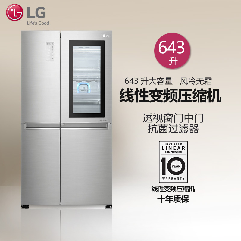 LG冰箱 GR-Q2473PSA 643升 银色 对开 风冷变频冰箱 透视窗门中门 智慧速冻恒温科