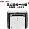 理光(Ricoh)SP 320SN A4黑白多功能一体机