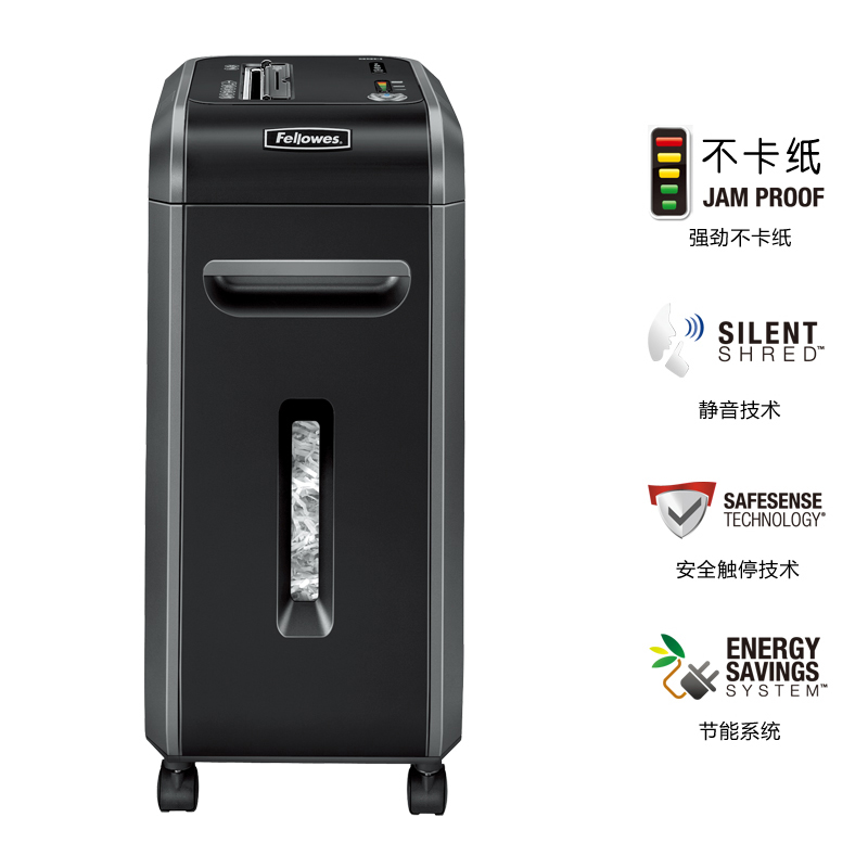 范罗士(Fellowes)99Ci办公家用防卡纸静音设计碎纸机