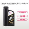 长城金吉星 SN/GF-5 5W-30 全合成 润滑油 1L装