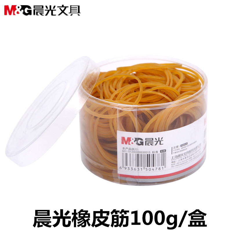 晨光50g橡胶圈ASC99333