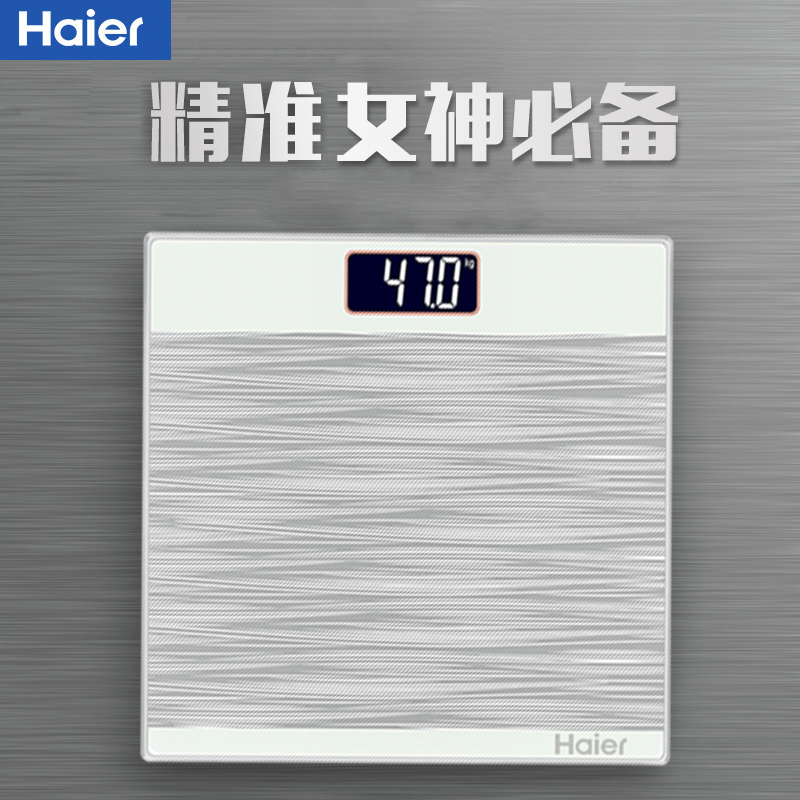 海尔(Haier) 电子秤TZC05-00(S)家用人体秤成人电子秤玻璃面板体重秤 健康秤称重仪 银色