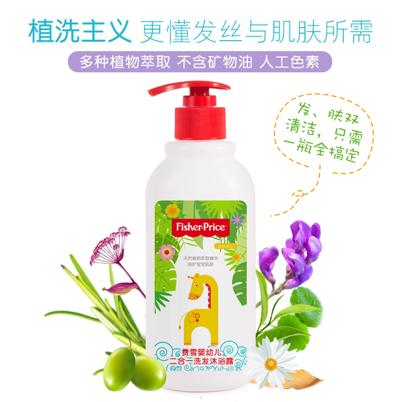 费雪婴幼儿二合一洗发沐浴露300ml