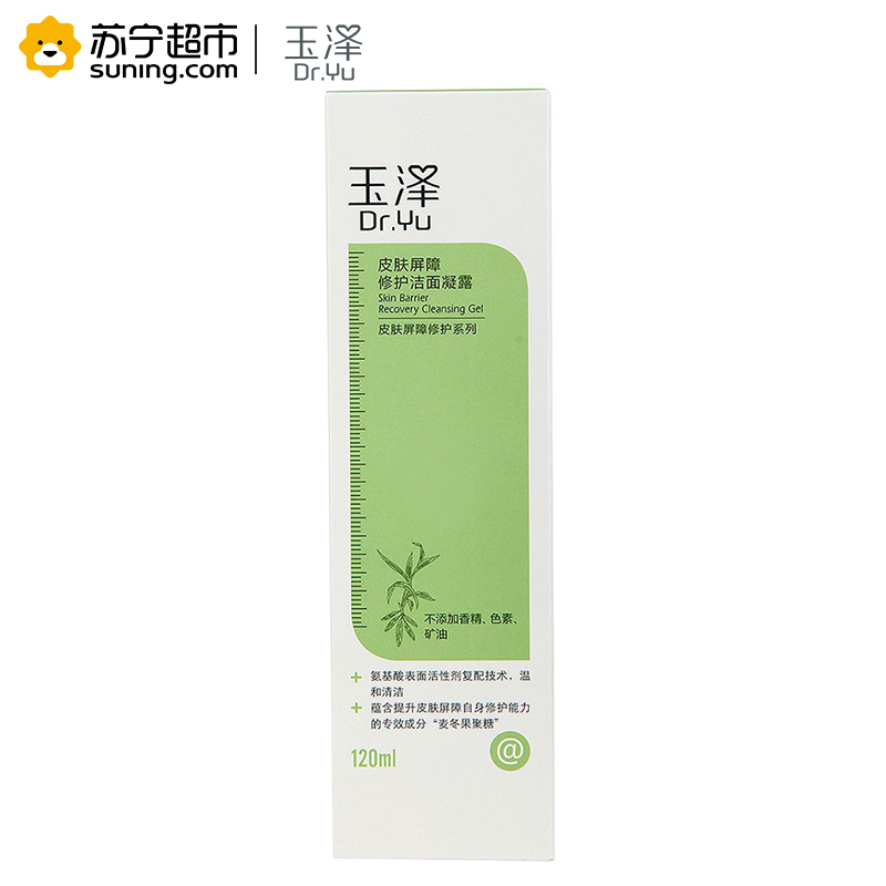 玉泽 皮肤屏障修护洁面凝露 150ml