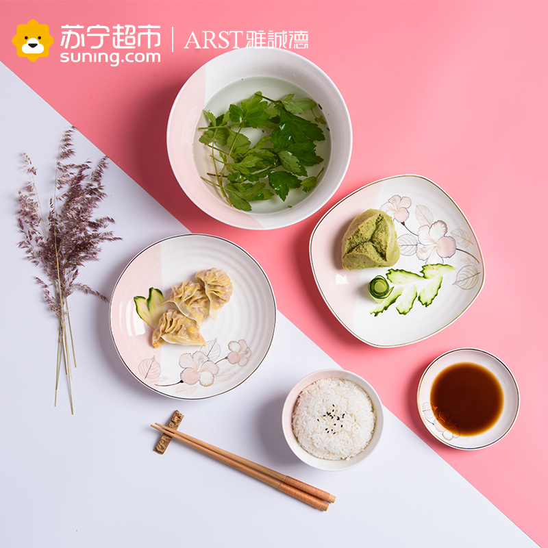 雅诚德(arst)餐具套装 日式陶瓷碗盘套装 陶瓷餐具 釉下彩耐高温 创意时尚礼盒装