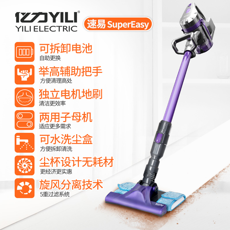 亿力YILI 吸尘器 手持锂电吸尘器 无线充电家用吸尘器 速易SE62