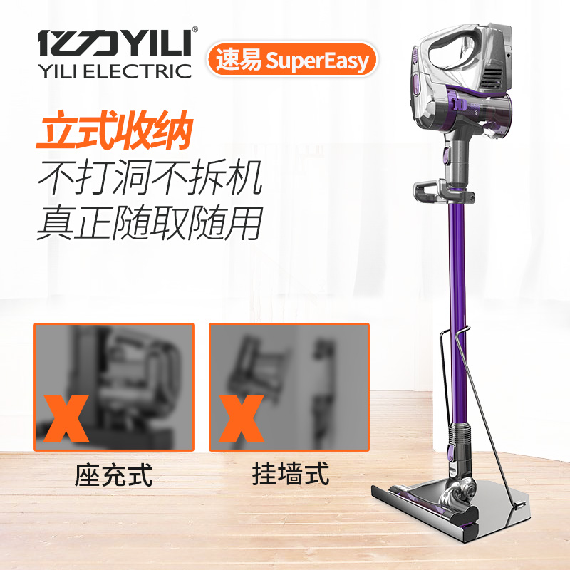 亿力YILI 吸尘器 手持锂电吸尘器 无线充电家用吸尘器 速易SE62