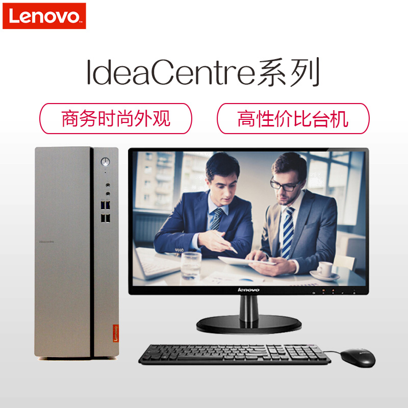 联想(Lenovo)Ideacentre 310-15商务办公家庭台式电脑 21.5英寸液晶显示器(奔腾四核J4205 4G 1T win10)