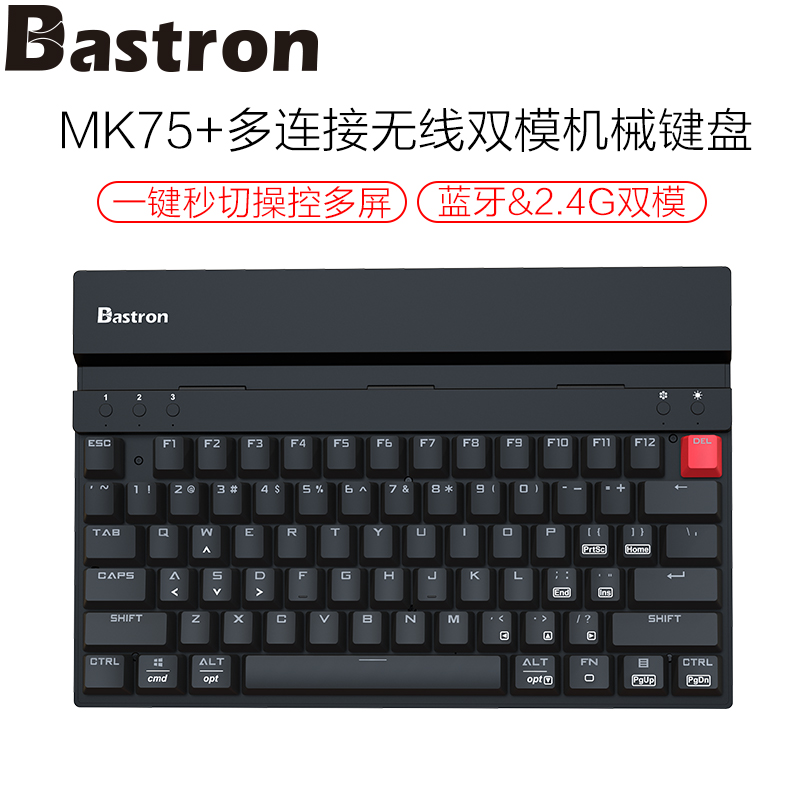 佰思川(Bastron)MK75+多连接无线双模(蓝牙/2.4G)机械键盘 商务办公便携键盘 3连接多屏操控机械手感键盘