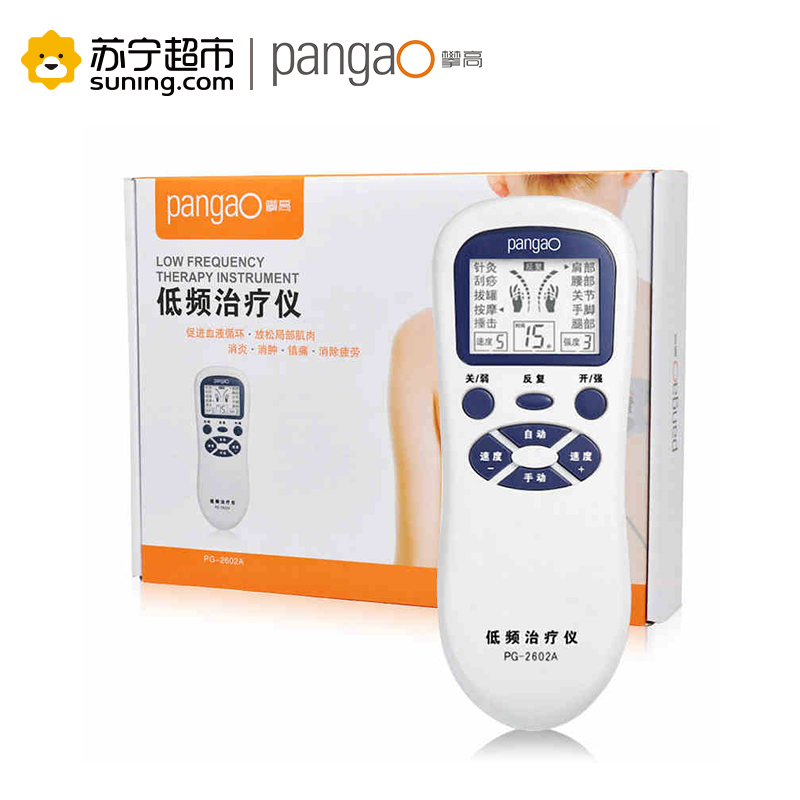 [苏宁超市]攀高(PANGAO)按摩理疗器针灸刮痧敲击按摩PG-2602A家用理疗仪