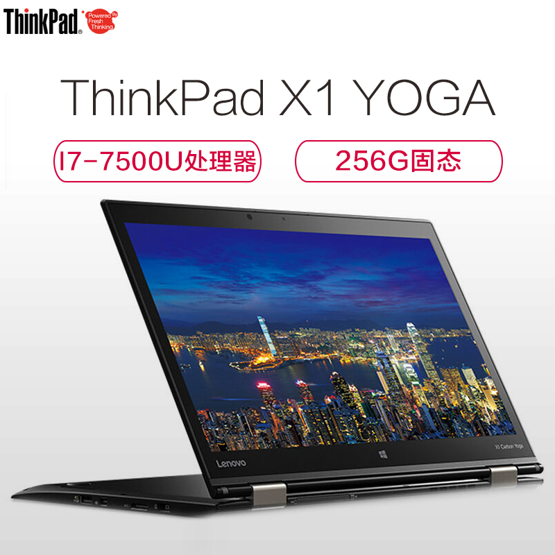 联想ThinkPad X1 yoga(0FCD)14英寸轻薄笔记本电脑(i7-7500u 8G 256G固态 触摸屏)高清大图