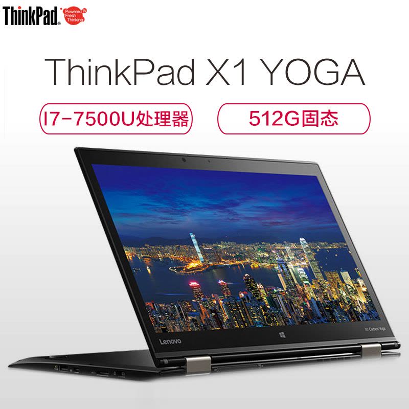 联想ThinkPad X1 yoga(0GCD)14英寸轻薄笔记本电脑(i7-7500u 8G 512G固态 触摸屏)图片
