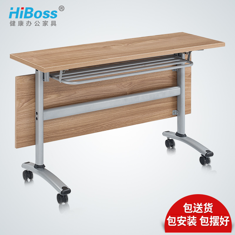 HiBoss 移动条形桌会议桌开会洽谈桌